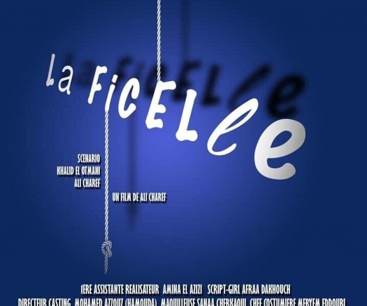 la-ficelle-court-métrage-marocain